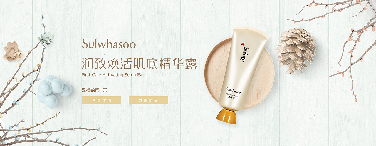 化妝品banner（圖ZOTU0MjAwNDA=） - 其他平面 - 站酷設(shè)計(jì)師曉小先生原創(chuàng)素材 - 站酷ZCOOL