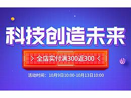 科技