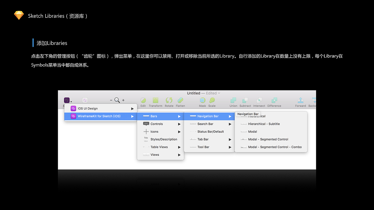 小白也能做设计,潮流设计工具-Sketch(四)