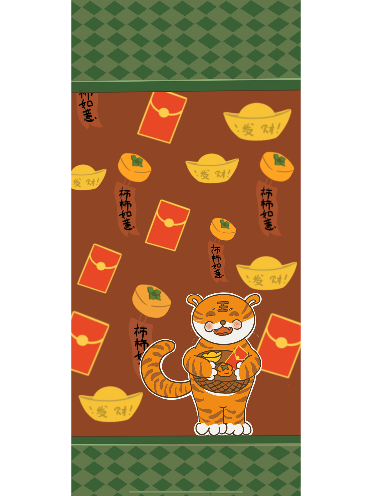 原创插画|虎年快乐!
