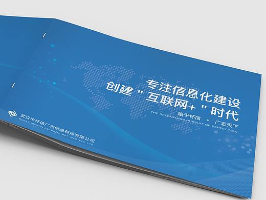 公司文化册（针对外包项目）