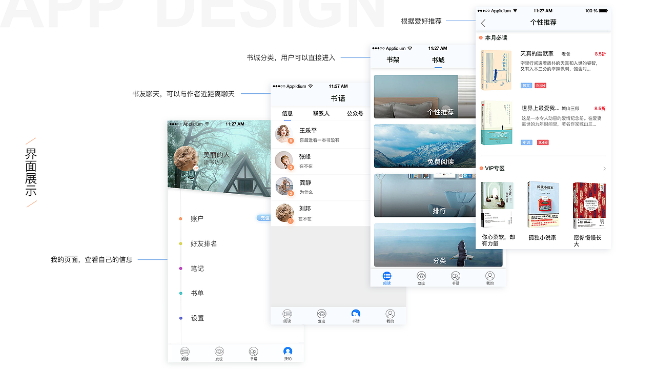 2018作品集（图ZMTU0NDA0NzI4） - APP界面 - 站酷设计师Z41168991原创素材 - 站酷ZCOOL