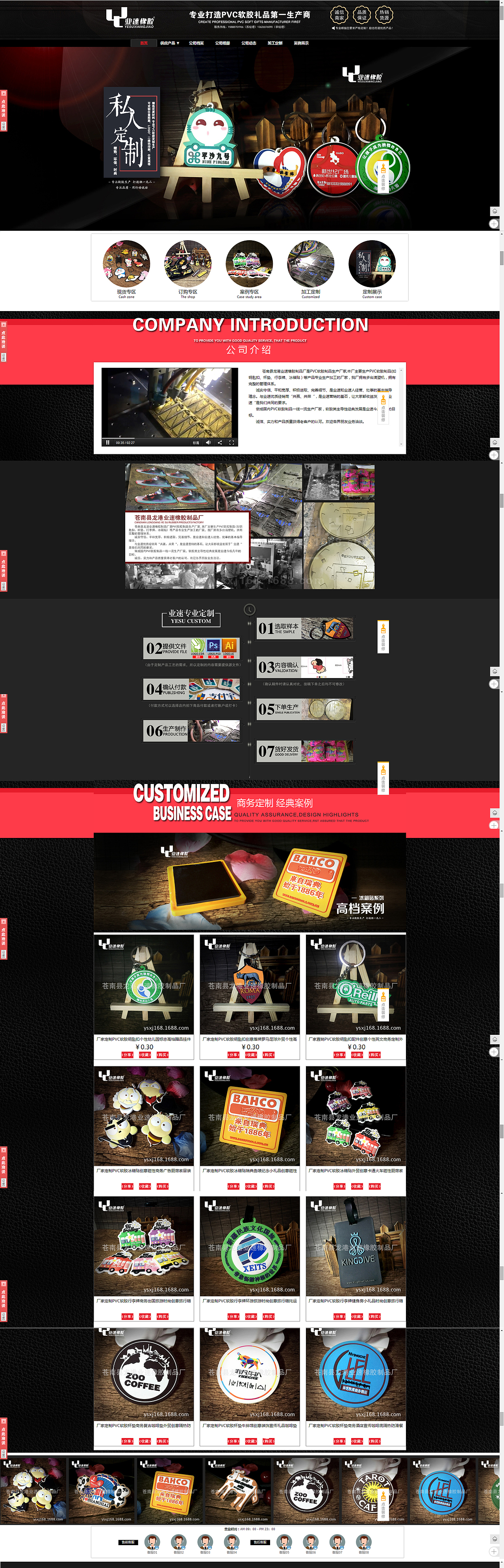 【店铺系列】·【业速橡胶2】（图ZNDc4NDcxNzY=） - 电商 - 站酷设计师苏振锋原创素材 - 站酷ZCOOL