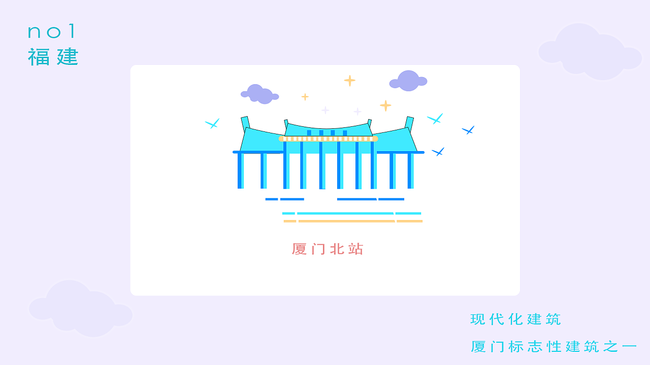福建标志性建筑|ui|其他ui |for黄 - 原创作品 - 站酷 (zcool)