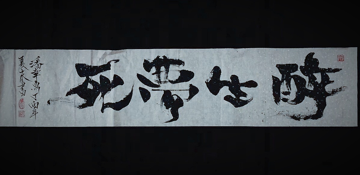 【醉生梦死】边角料意外写出满意的作品