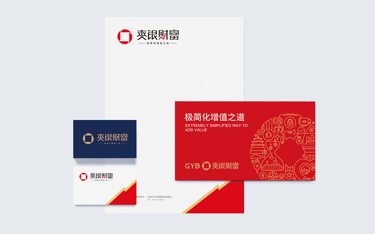 上行案例 / 贵阳银行 爽银财富品牌形象设计(图ZMTk5NTQ1Njk2) - 品牌 - 站酷设计师石昌鸿原创素材 - 站酷ZCOOL