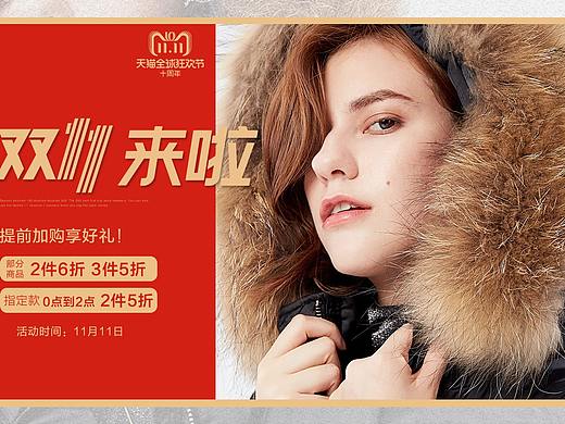 电商海报--女装