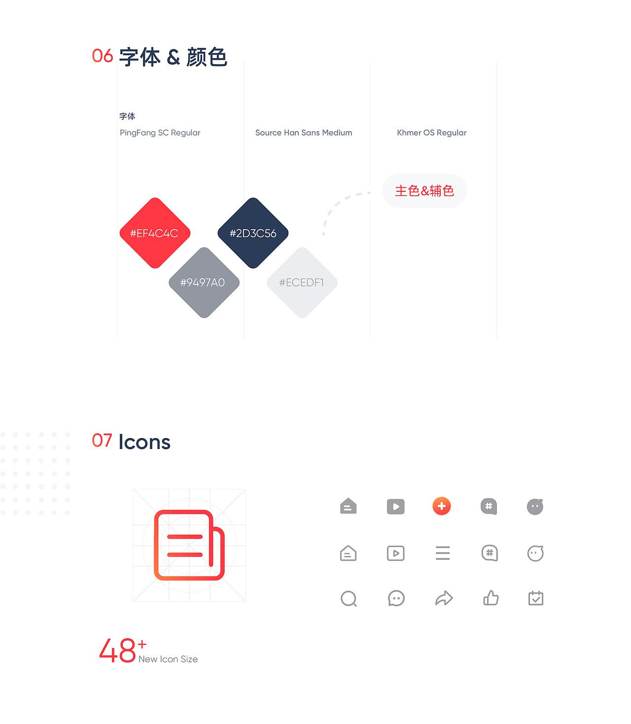 APP视觉升级-中文版（图ZMjUyMDg1NjI0） - APP界面 - 站酷设计师Iris_Zheng原创素材 - 站酷ZCOOL