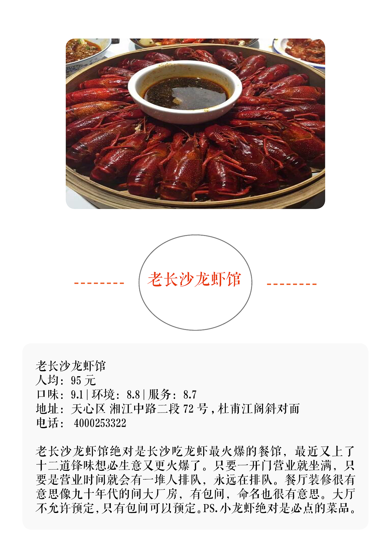 长沙美食地图画册（图ZNTAyMDQwOTI=） - 书籍/画册 - 站酷设计师sexmi3原创素材 - 站酷ZCOOL