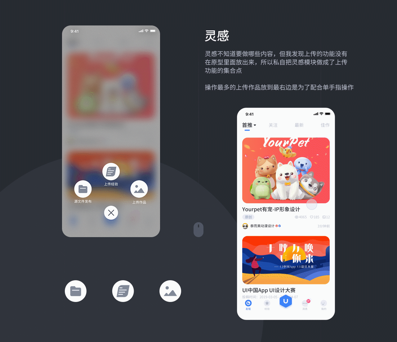 UI中国APP设计-专业用户体验设计平台（图ZMTU0MDEzMTcy） - APP界面 - 站酷设计师木子_niko原创素材 - 站酷ZCOOL