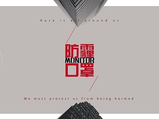 防霾口罩设计研究
