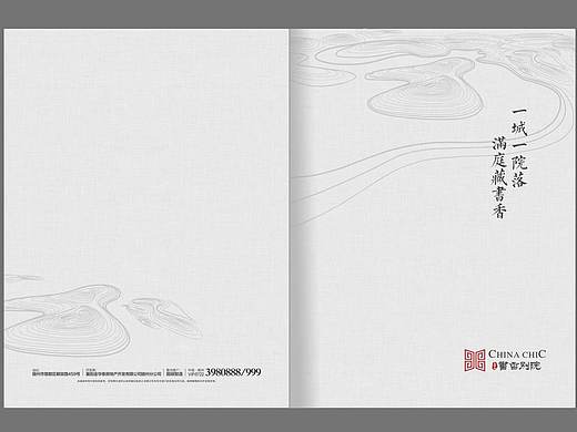 中式地产 | 楼书 
