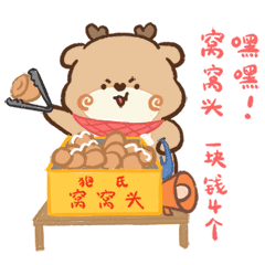 【表情包设计】狍小坑的小摊子（图ZMTk5NzUxMTg0） - 网络表情 - 站酷设计师Bella唐小贝原创素材 - 站酷ZCOOL