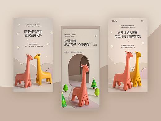 家具/动物凳/儿童凳/长颈鹿沙发凳详情展示