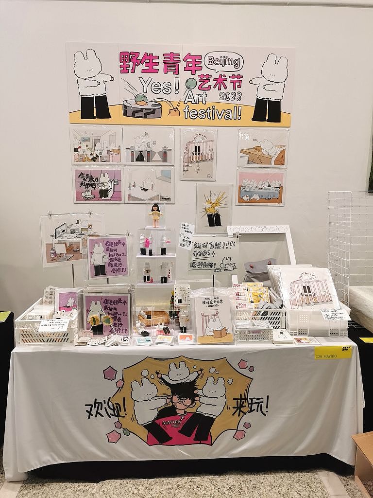 野生青年艺术节那些现场！更新 2023 秋季（图ZMzM5MTczMjQ0） - 商业插画 - 站酷设计师MAYIBO_原创素材 - 站酷ZCOOL