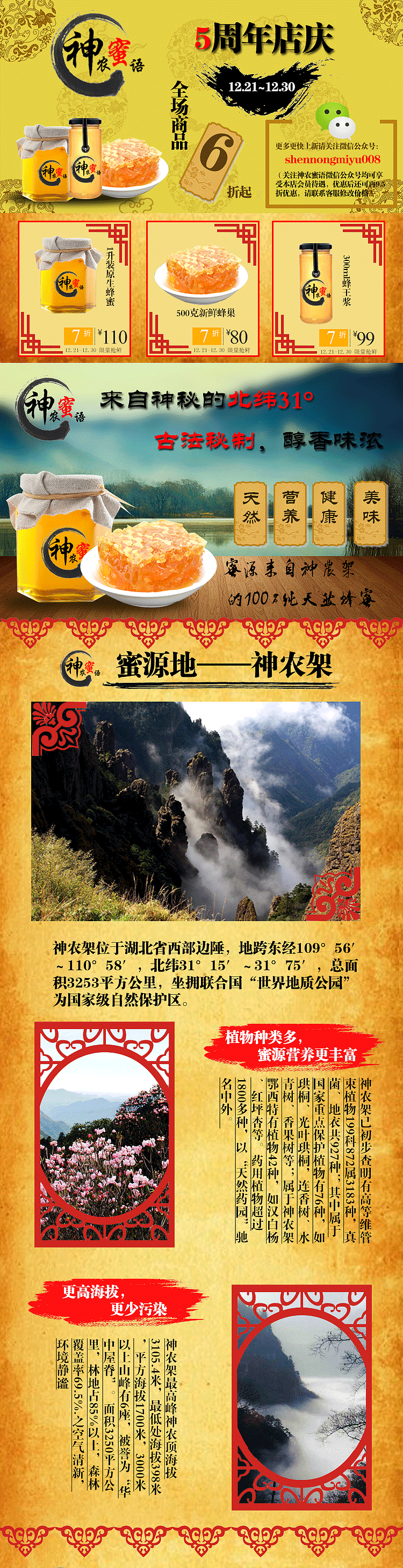 电商蜂蜜详情页（图ZNzQ5MjY4ODA=） - 电商 - 站酷设计师bonnie8311原创素材 - 站酷ZCOOL
