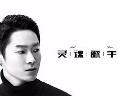 字体