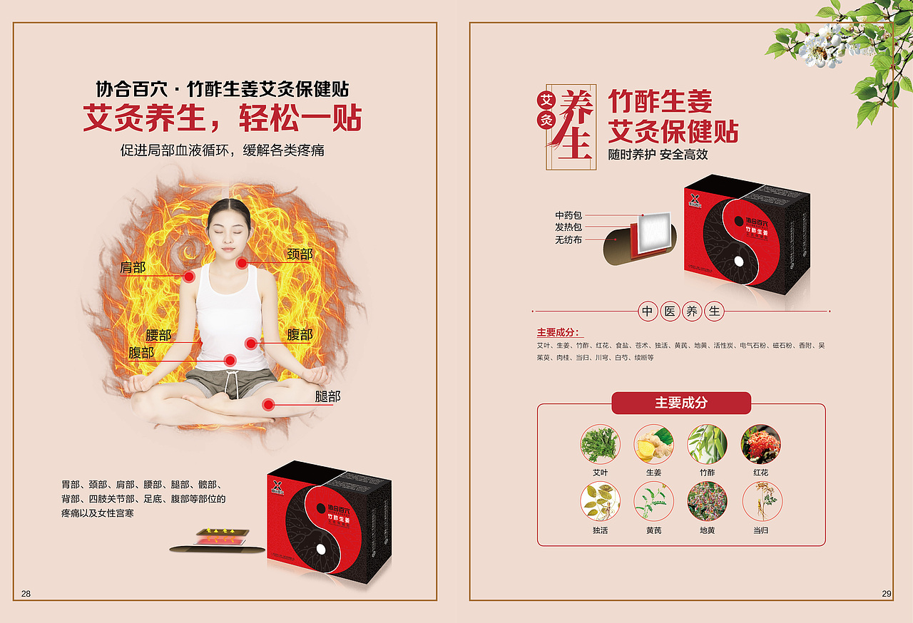 协合高新-产品手册（图ZMTc2ODY0NzY0） - 书籍/画册 - 站酷设计师与你共度倾城原创素材 - 站酷ZCOOL