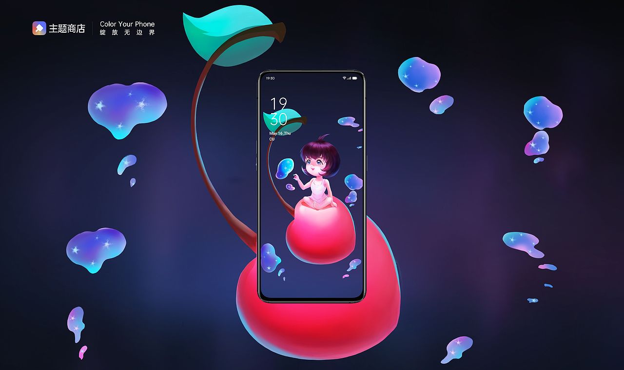 OPPO主题大赛作品