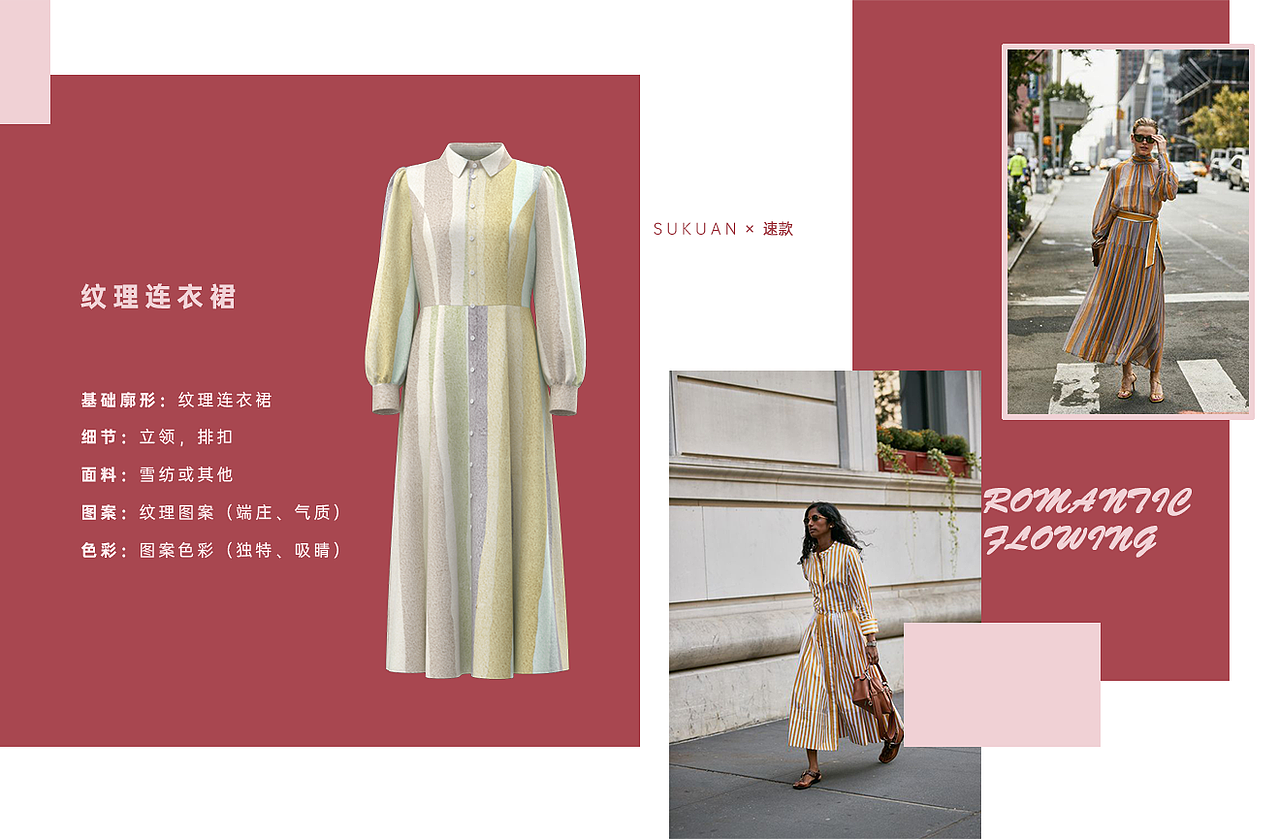 速款 • 服装设计素材上新 | 浪漫游弋RomanticFlowing（图ZMjU4ODQ3NTM2） - 休闲/流行服饰 - 站酷设计师3D打印Cici原创素材 - 站酷ZCOOL