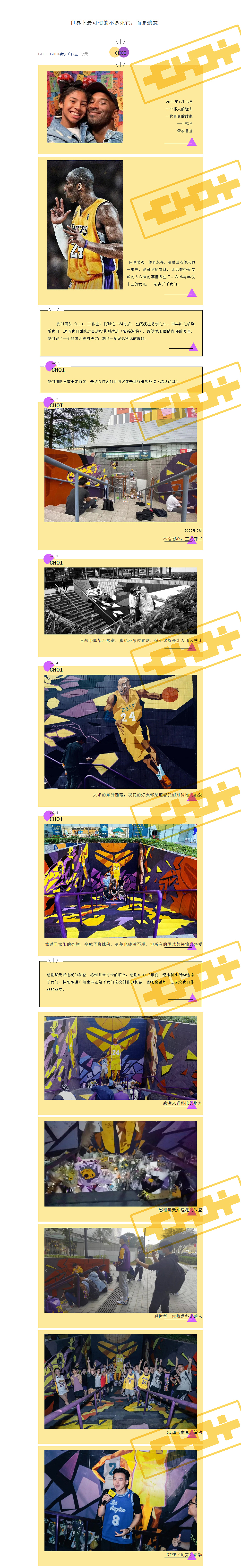 ~纪念科比的墙绘~（图ZMjY2OTI5Mjky） - 绘画 - 站酷设计师CHOI乖乖细孖原创素材 - 站酷ZCOOL