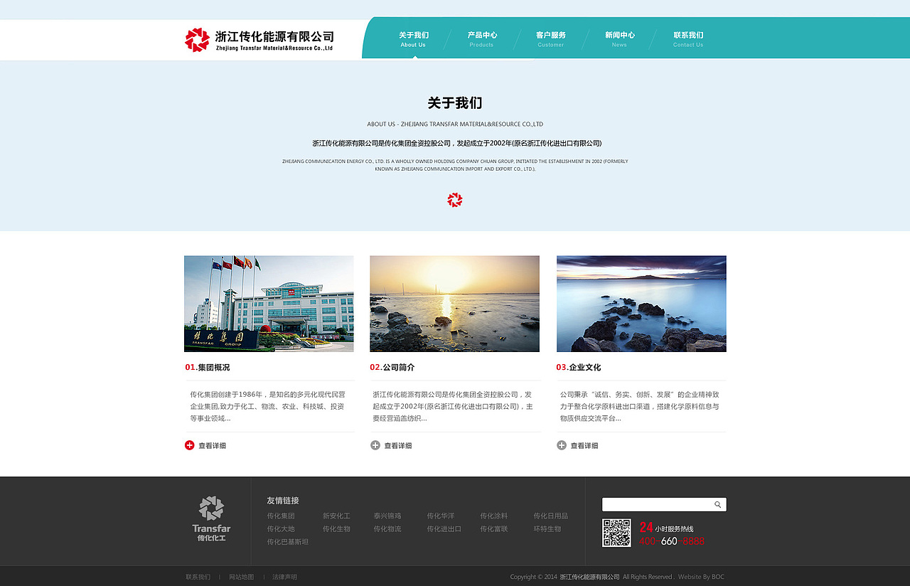 2012-2014作品·集(图ZMTgyMzM3Mjg=) - 企业官网 - 站酷设计师JieJie_Shu原创素材 - 站酷ZCOOL