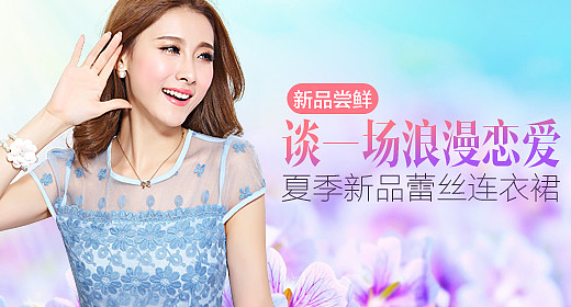 淘宝天猫女装钻展图banner海报