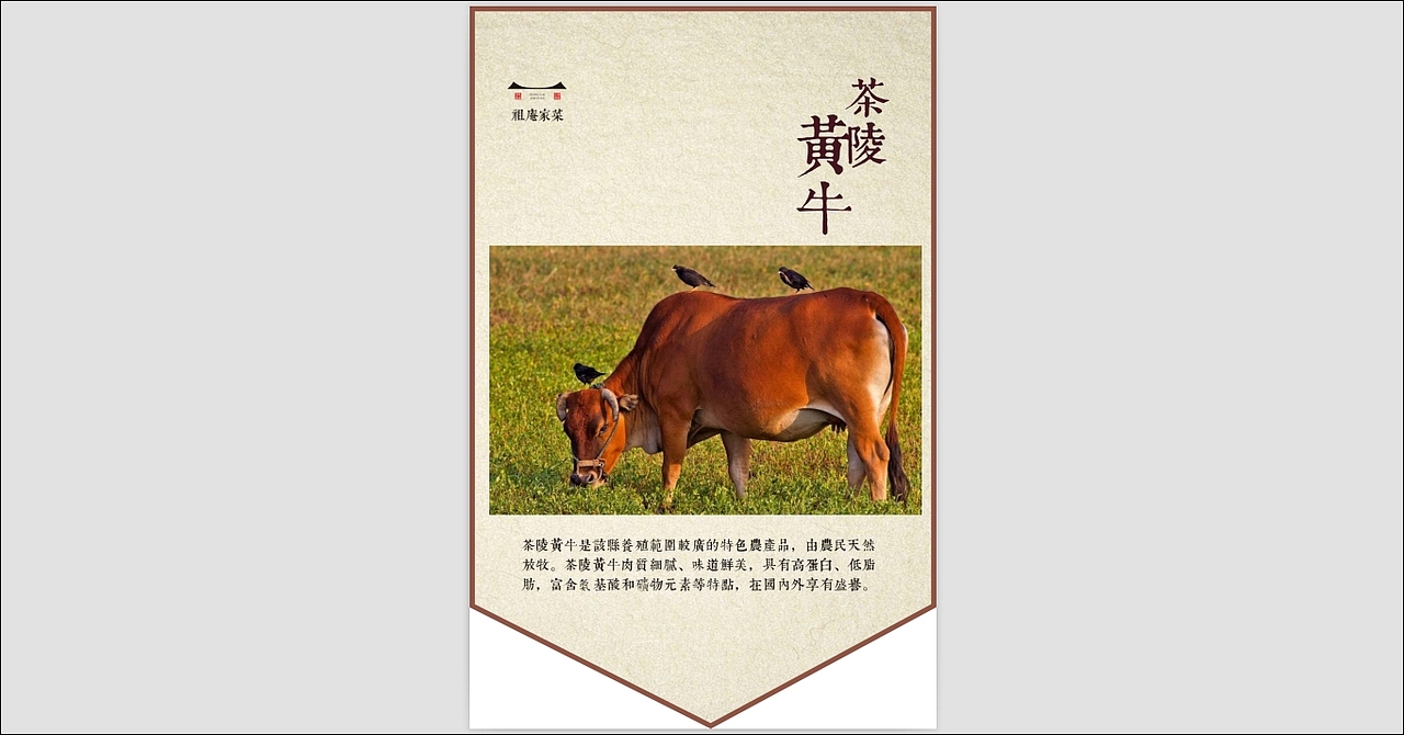 祖庵家菜餐饮 文化设计（图ZODg5NTYwOTY=） - 品牌 - 站酷设计师光合作用无白原创素材 - 站酷ZCOOL