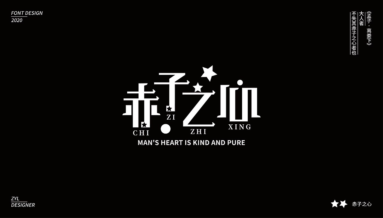 字体设计（图ZMjEyMzA1NzQ0） - 字体/字形 - 站酷设计师燚_设计原创素材 - 站酷ZCOOL