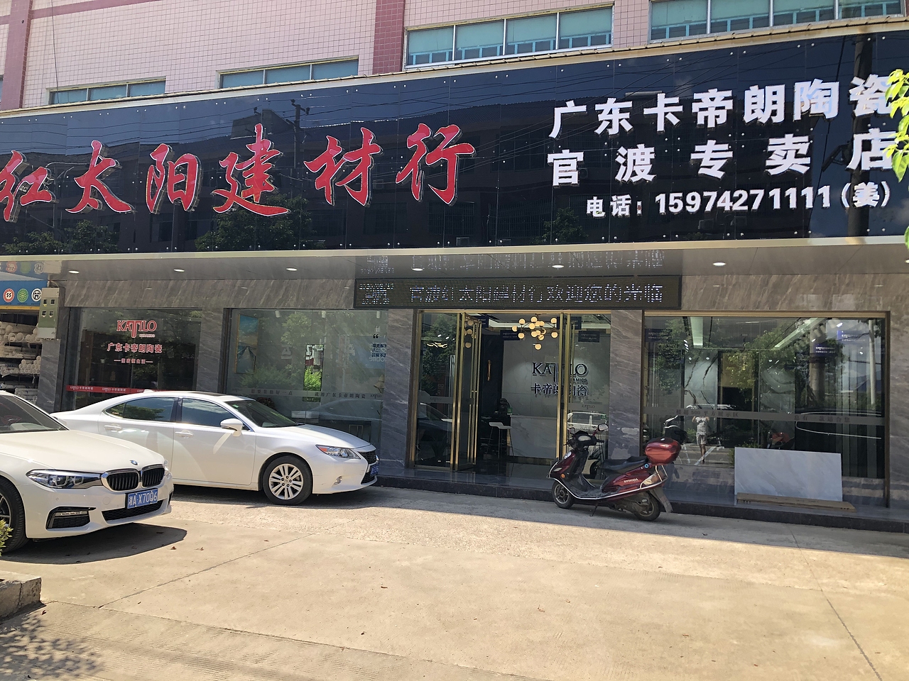 卡帝朗陶瓷-浏阳官渡店（图ZMjM1NzIwNzM2） - 生活用品 - 站酷设计师Mr瑞东原创素材 - 站酷ZCOOL
