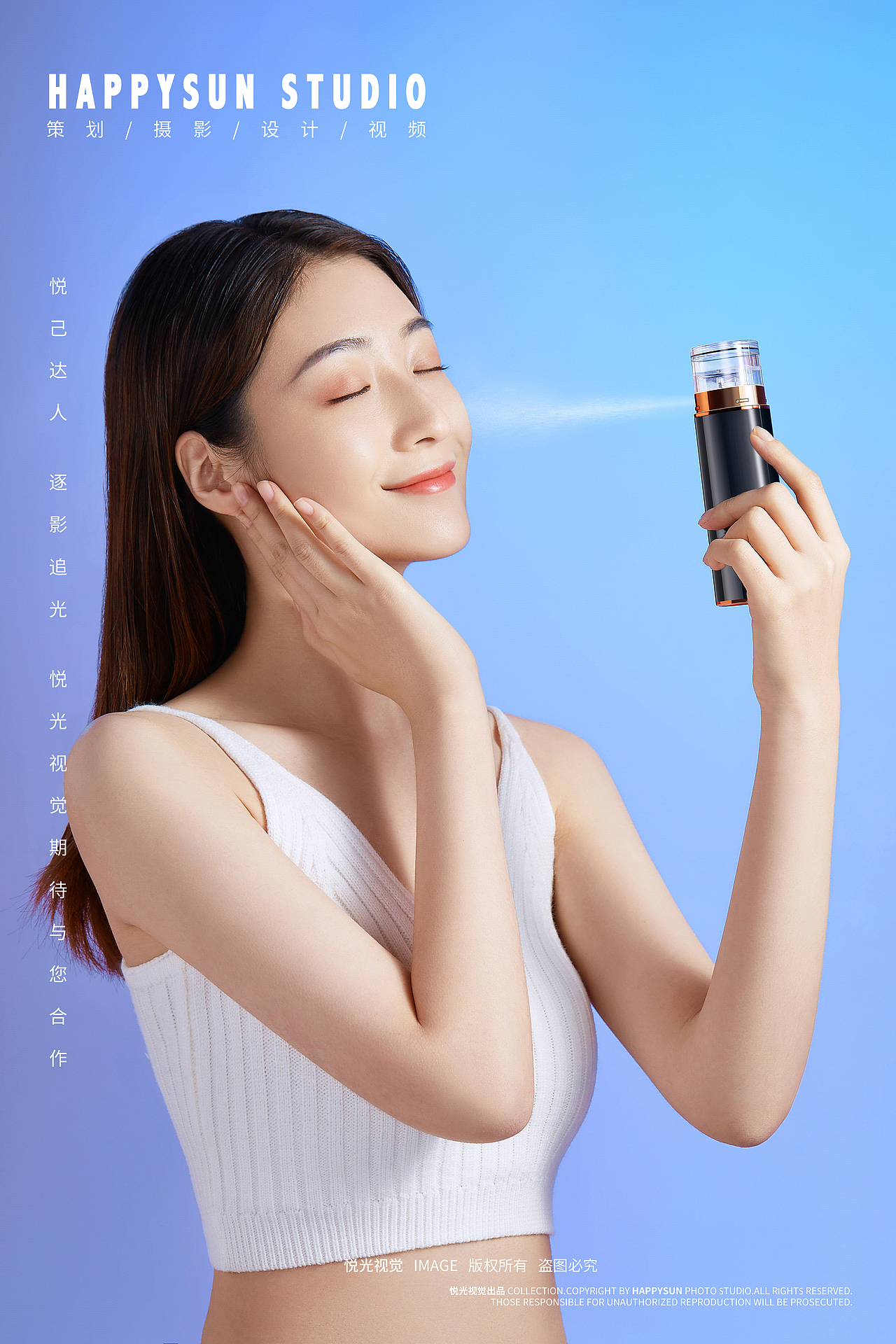 电商摄影 | 『补水注氧仪』X HAPPYSUN（图ZMjM2MjYzNjA0） - 产品摄影 - 站酷设计师悦光视觉原创素材 - 站酷ZCOOL