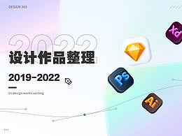 2022UI作品集