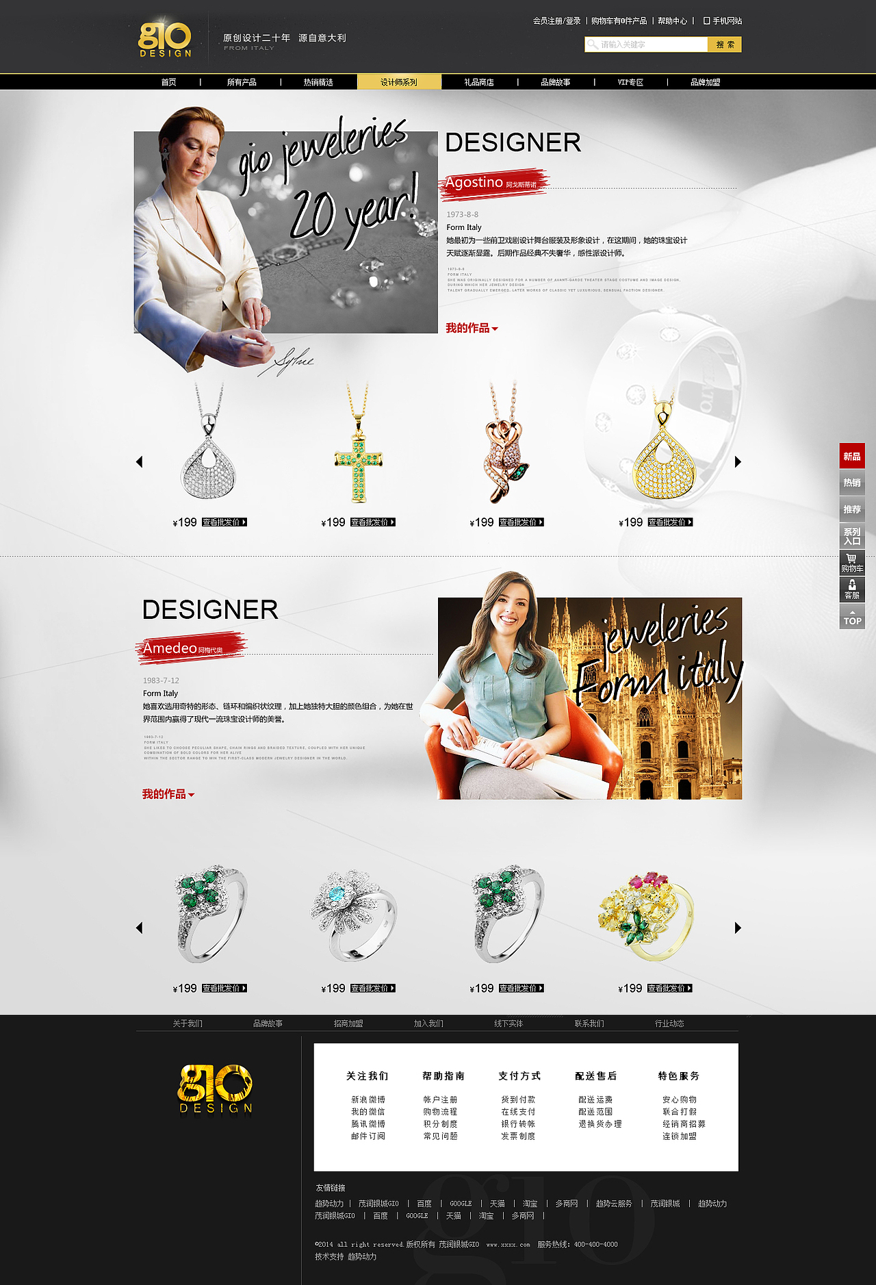 這個銀飾商城是2014年舊作（圖ZNTU2MDE0ODg=） - 電商 - 站酷設(shè)計師李怡聰_eason原創(chuàng)素材 - 站酷ZCOOL