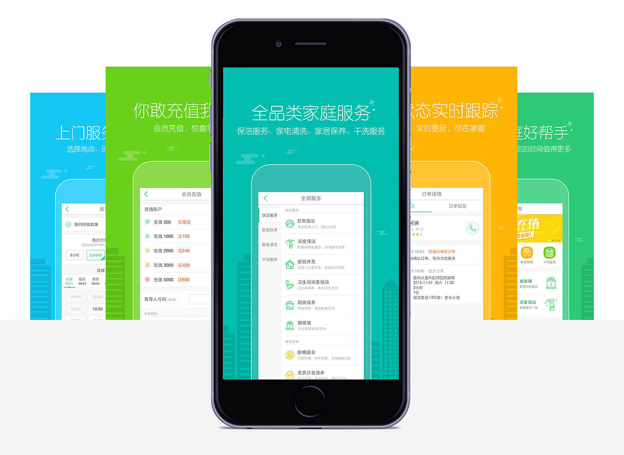 阿姨帮C端引导页详情页设计