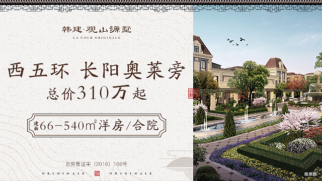 地产海报之信息流海报（图ZMTI4ODI2MDEy） - 海报 - 站酷设计师Promise诺原创素材 - 站酷ZCOOL