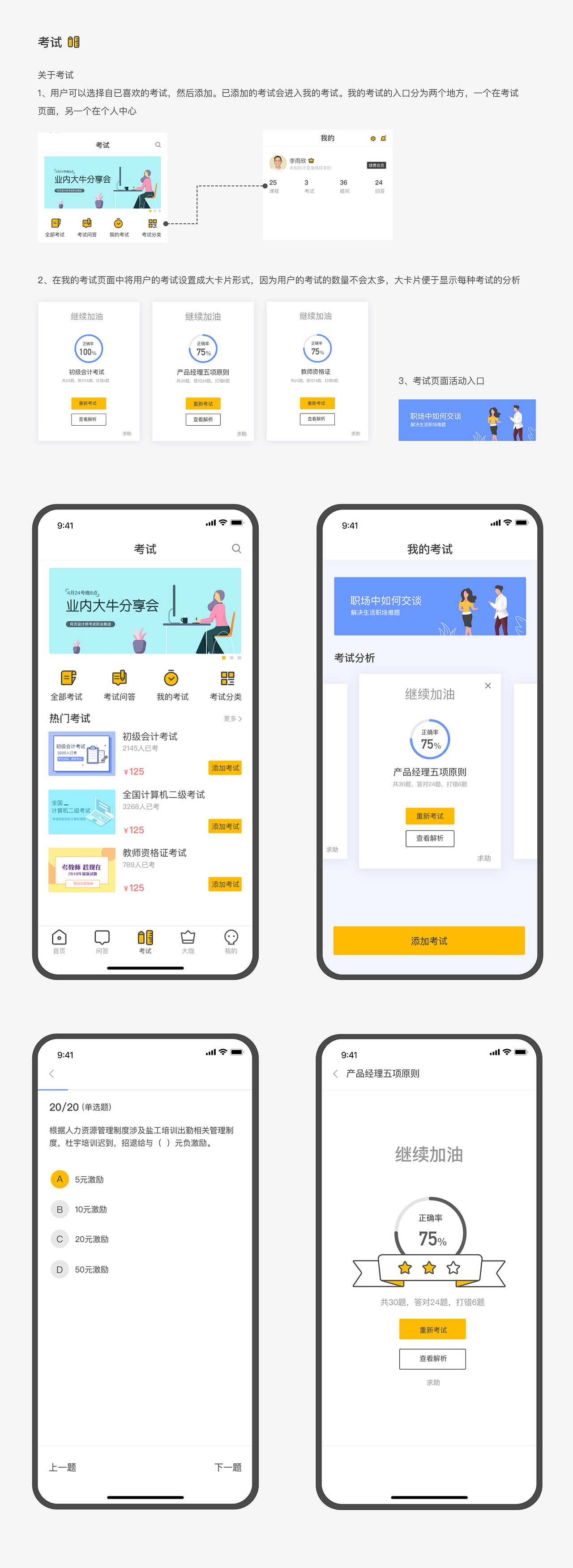 猪小能学堂&猪小能人力资源