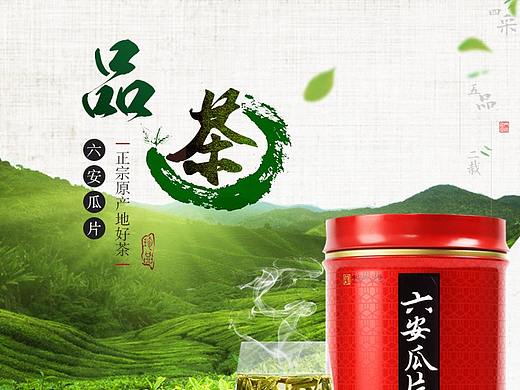 茶叶瓜片养生冲饮详情