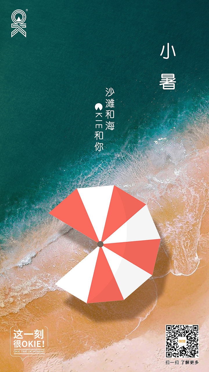 OKIE餐廳海報(bào)（圖ZMjEyMDk5Nzc2） - 海報(bào) - 站酷設(shè)計(jì)師巧克力是只貓?jiān)瓌?chuàng)素材 - 站酷ZCOOL