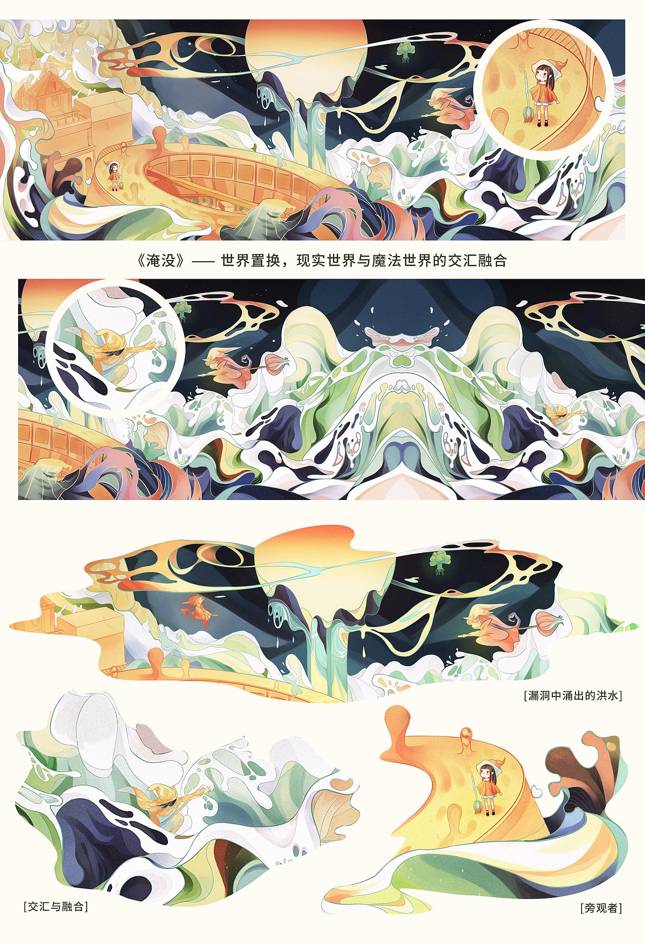 白日梦 · 平行世界 系列插画与衍生品设计（图ZMjE3MDkzOTAw） - 商业插画 - 站酷设计师黑猫布黑原创素材 - 站酷ZCOOL