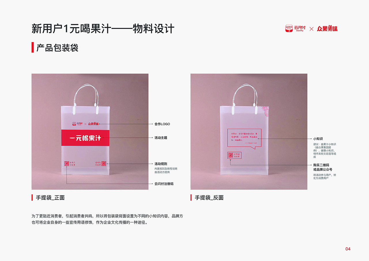 云闪付&众果美味（图ZMjMwNDA0Mzcy） - 宣传物料 - 站酷设计师AACCE原创素材 - 站酷ZCOOL