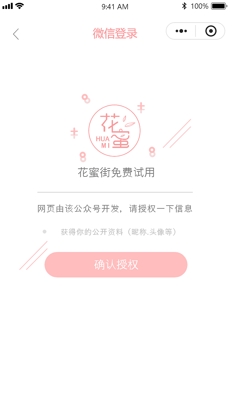 花蜜试用（图ZMjU2NjIxMjA4） - 其他 - 站酷设计师梦想当个小公主原创素材 - 站酷ZCOOL