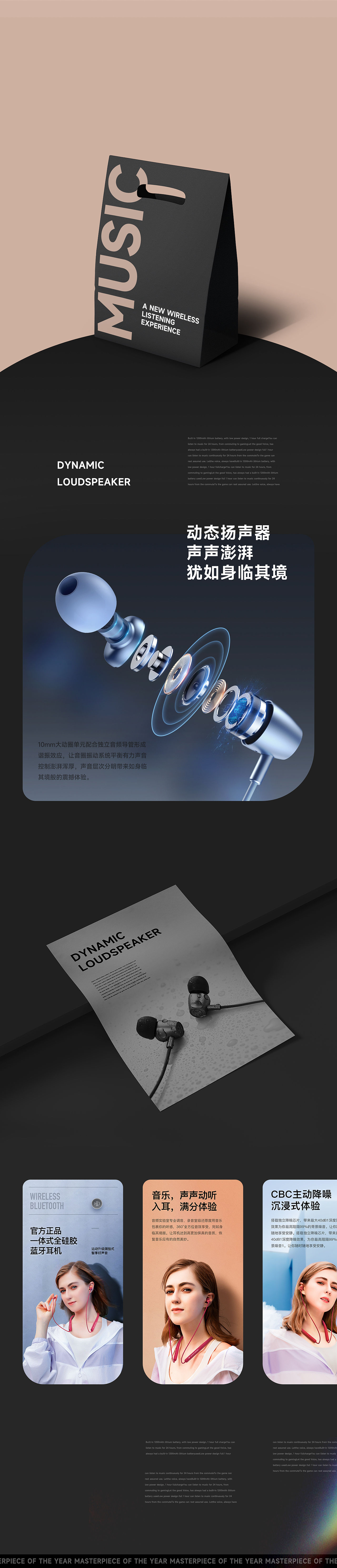 电商详情页/咖啡+耳机+扩音器*3(图ZMjk1NDgzODYw) - 电商 - 站酷设计师初心_Design原创素材 - 站酷ZCOOL