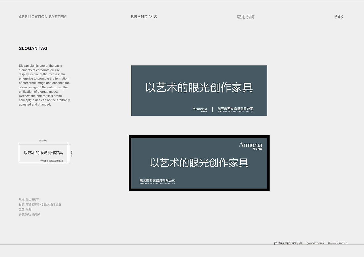 西文家具VI（图ZNzIwMjAzMDA=） - 品牌 - 站酷设计师视觉的幻变原创素材 - 站酷ZCOOL