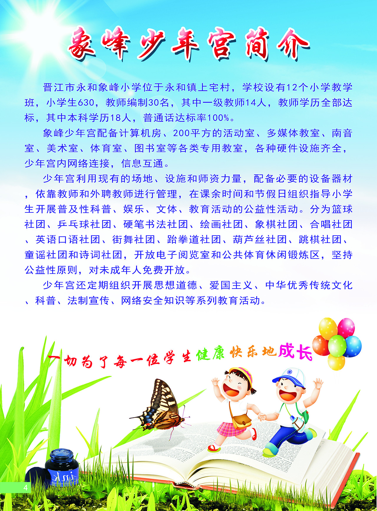 学校校刊 - 原创作品 - 站酷(zcool)