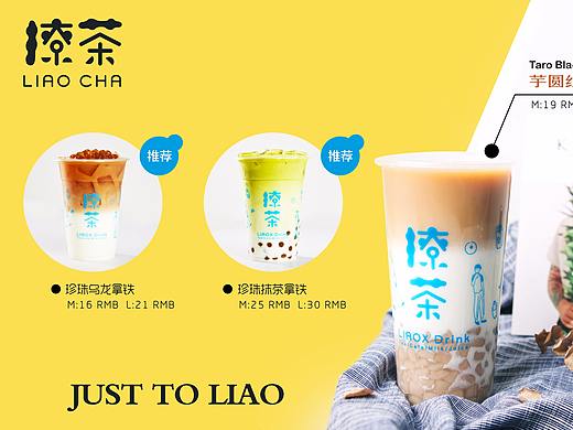 奶茶店海报
