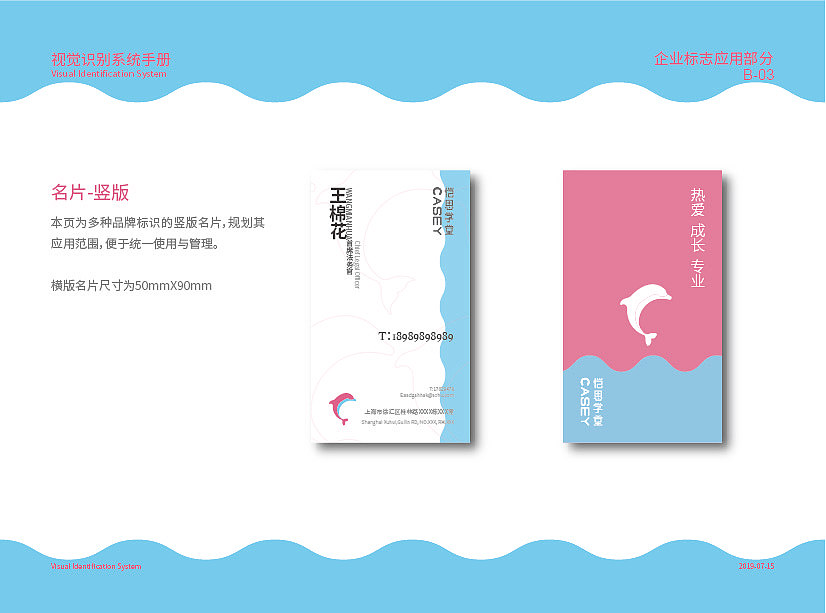 VIS手册设计（图ZMTg5NzcwNzAw） - 品牌 - 站酷设计师Ruby_已被占用原创素材 - 站酷ZCOOL