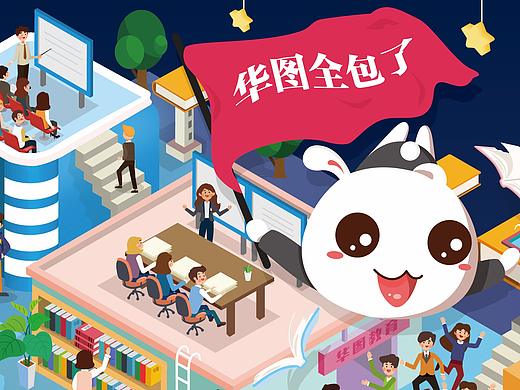 广告位海报-全包了