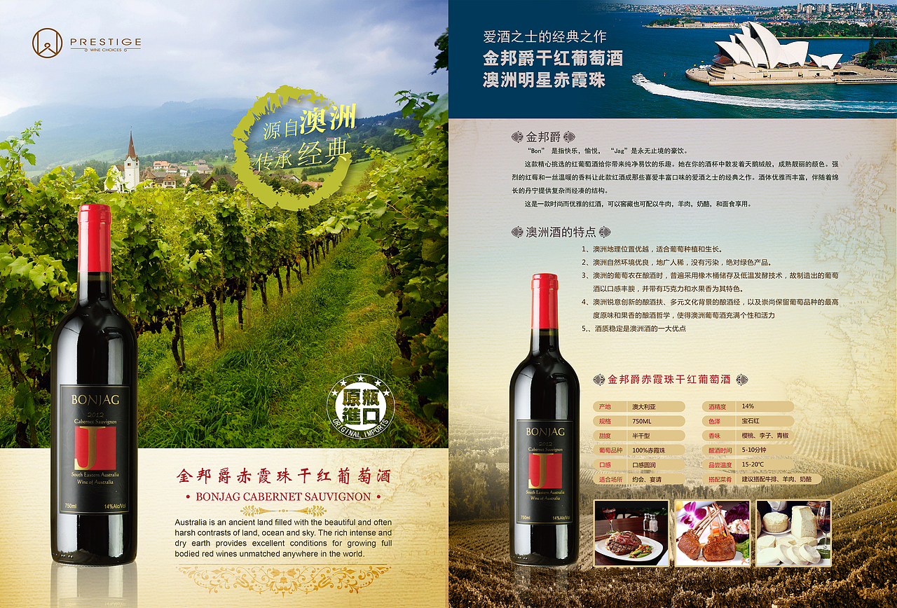 红酒单页 系列(图ZMTU1Njc4NTI=) - 宣传物料 - 站酷设计师XINJIE021原创素材 - 站酷ZCOOL