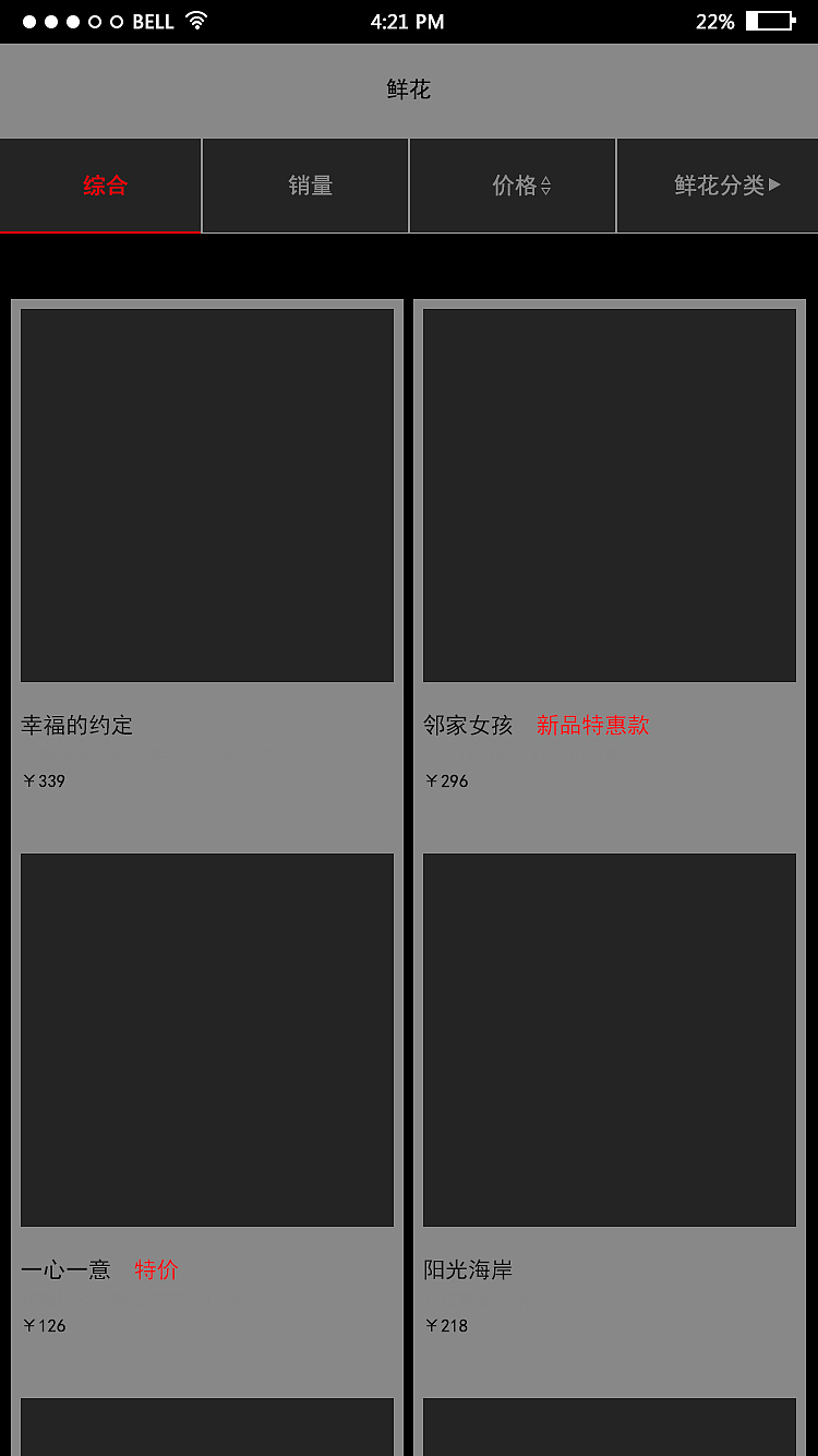 鲜花（图ZOTQ0ODIwMjQ=） - APP界面 - 站酷设计师刘宪虎原创素材 - 站酷ZCOOL