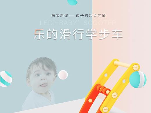 儿童玩具详情页